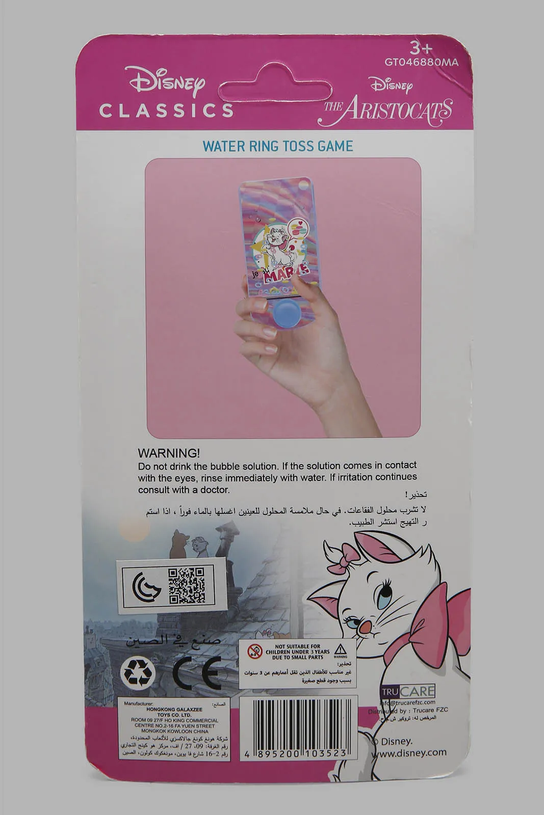 Girls Pink Marie Cat Water Game