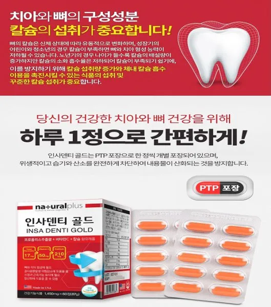 Naturalplus Insa Denti Gold 1450mg x 60 Tablets Dental care Health Supplements Oral iron antioxidant Supplements Bones Teeth muscle blood clotting osteoporosis Tooth